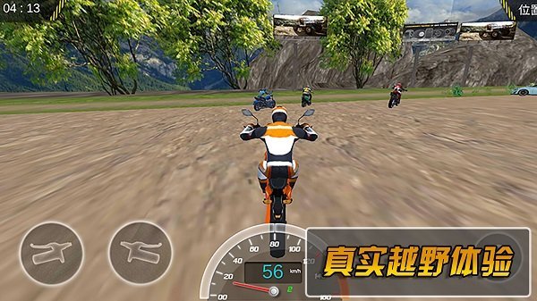 3d炫酷摩托車 v1.0.3 手機版 1