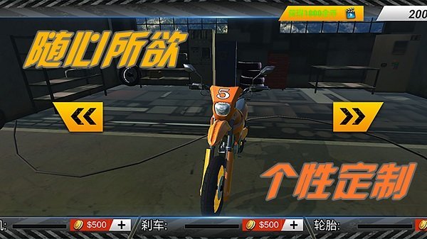 3d炫酷摩托車 v1.0.3 手機版 2