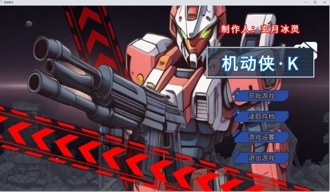機動俠K v1.0 安卓版 2