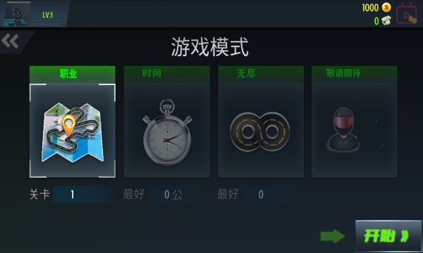 人氣摩托真實模擬 v1.1.4 安卓版 0