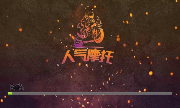 人氣摩托真實模擬 v1.1.4 安卓版 2