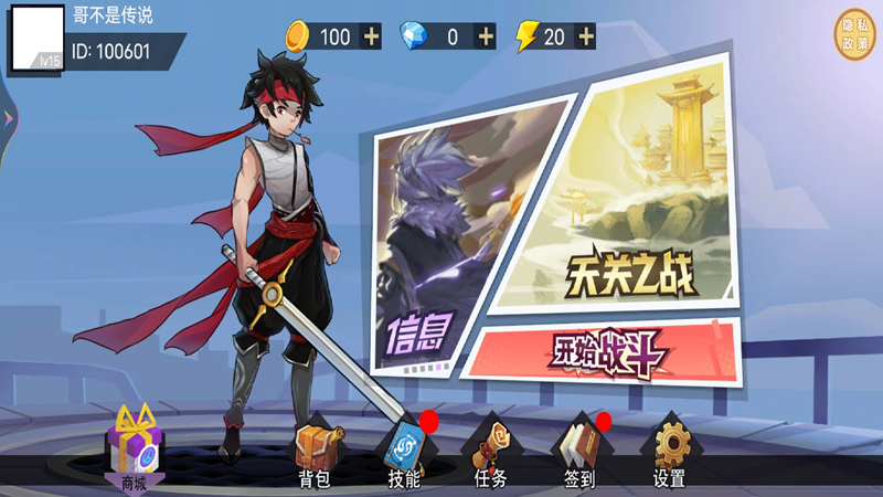 我這招絕了 v1.0.1 安卓版 1