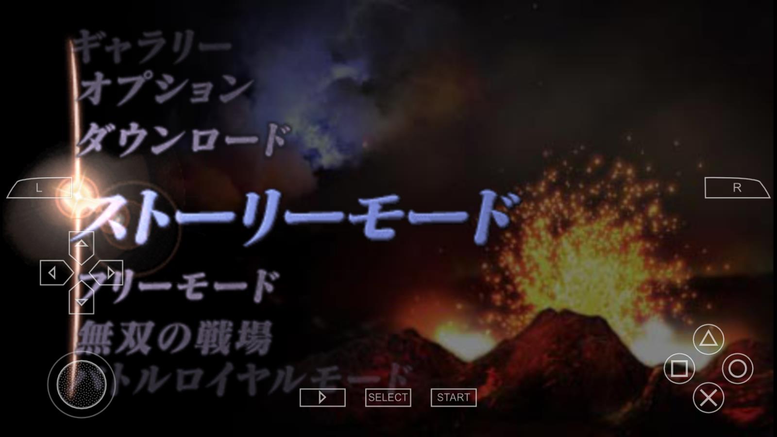 無雙大蛇2 v1.0.0 安卓版 0