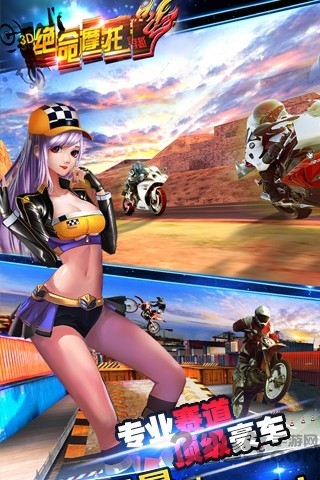 3d絕命摩托穿越 v1.0.3 安卓版 1