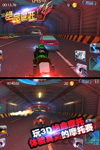 3d絕命摩托穿越 v1.0.3 安卓版 2