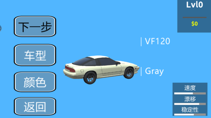 3d賽車極限狂飆最新版 v1.1 安卓版 0