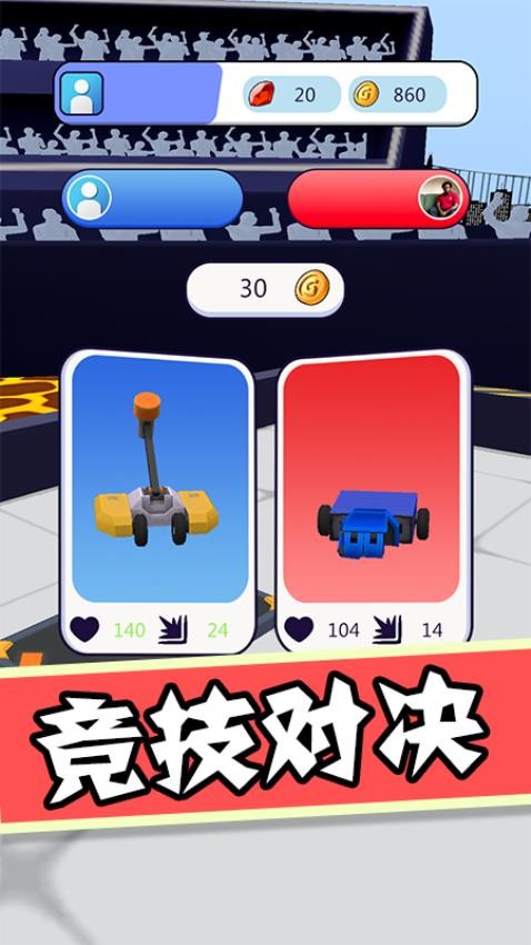 逗趣對對碰 v1.1.0 安卓版 1
