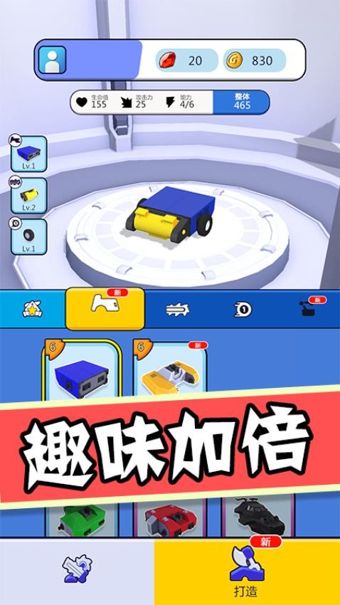 逗趣對對碰 v1.1.0 安卓版 2