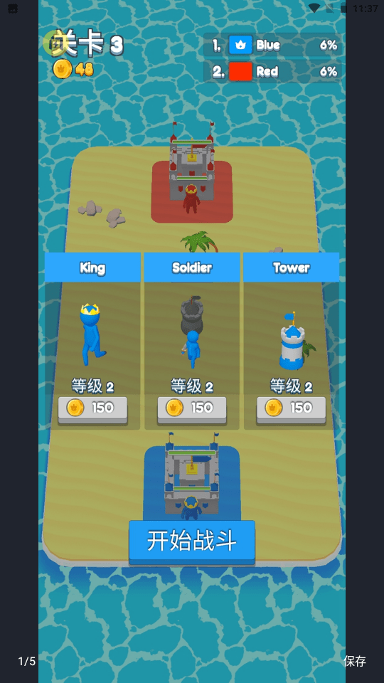 征服大師3D手機版 v1.3 最新版 0