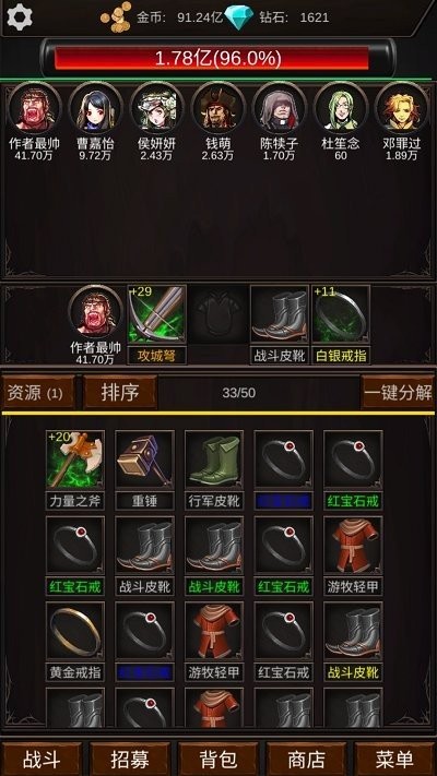 組建軍團(tuán)打裝備 v1.6.9 安卓版 0