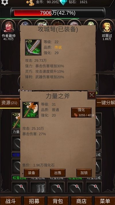 組建軍團(tuán)打裝備 v1.6.9 安卓版 2