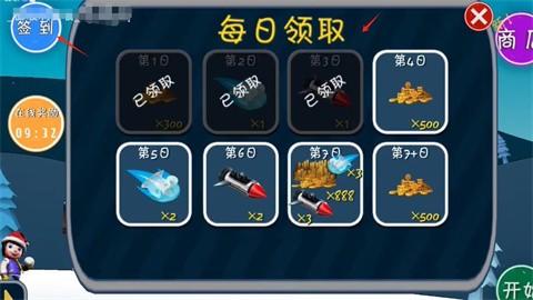 哈雪大冒險(xiǎn)最新版 v1.2 安卓版 1