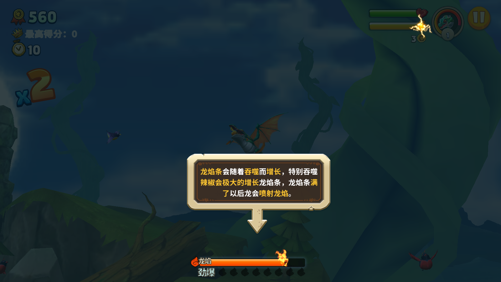 饑餓龍進(jìn)化 v2.10.0 安卓版 0
