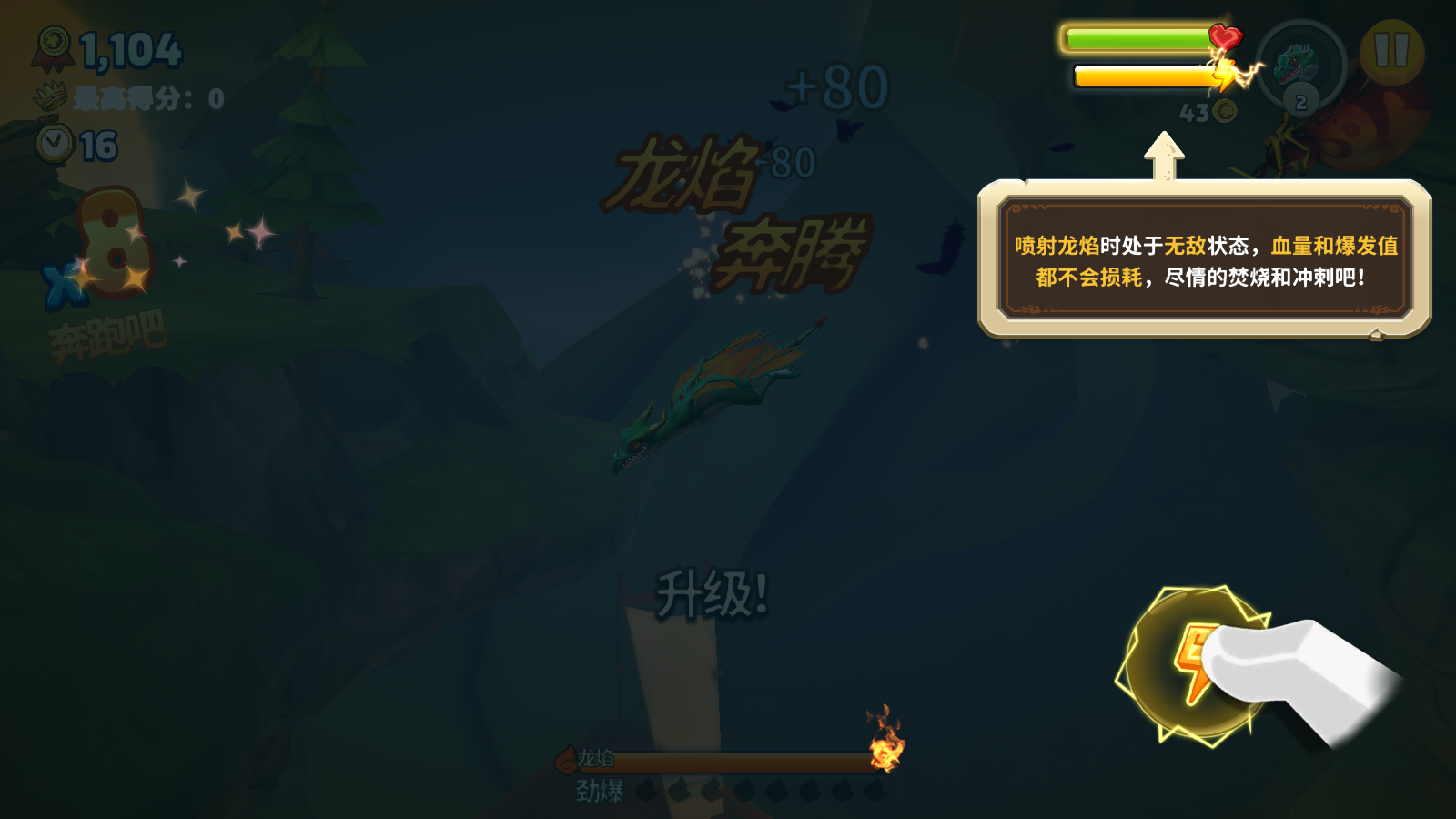 饑餓龍進(jìn)化 v2.10.0 安卓版 2