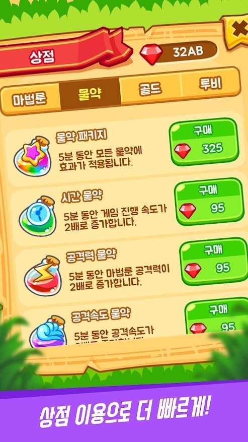 合并魔法符文 v1.71 最新版 1