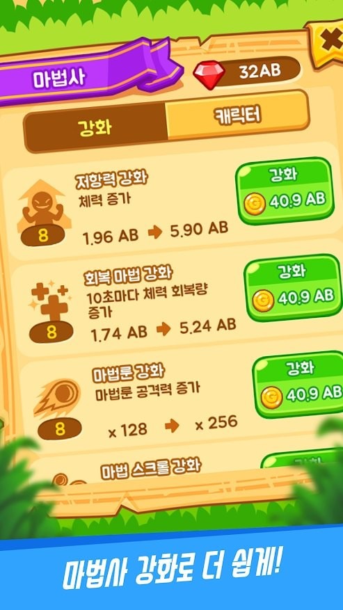 合并魔法符文 v1.71 最新版 2