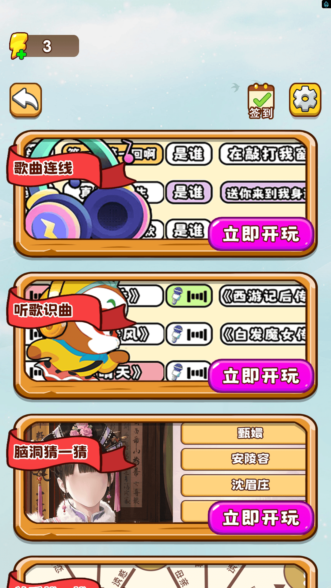 玩轉(zhuǎn)連歌詞 v1.0 安卓版 2