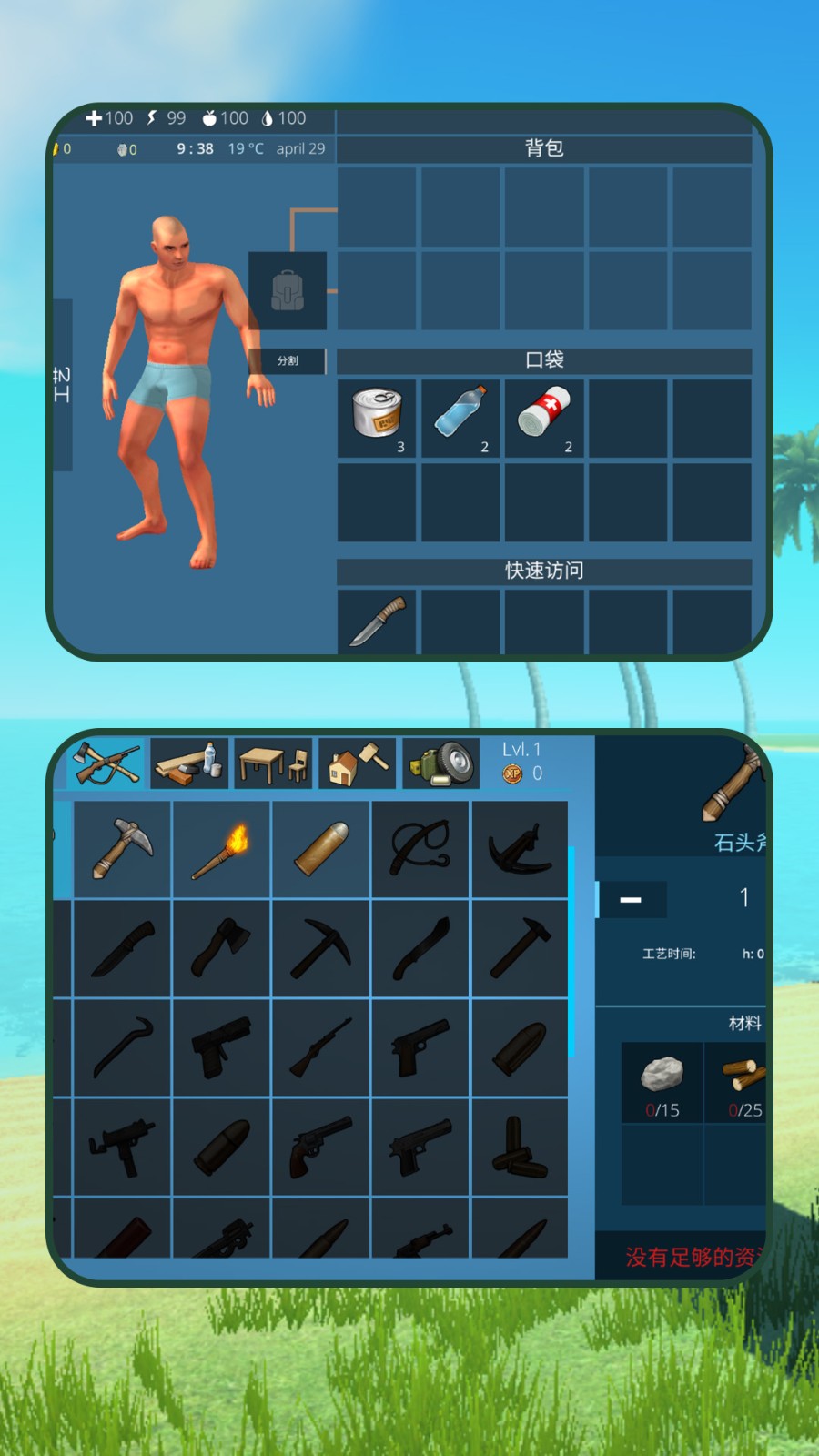 絕境島生存戰(zhàn) v1.1.0 安卓版 0
