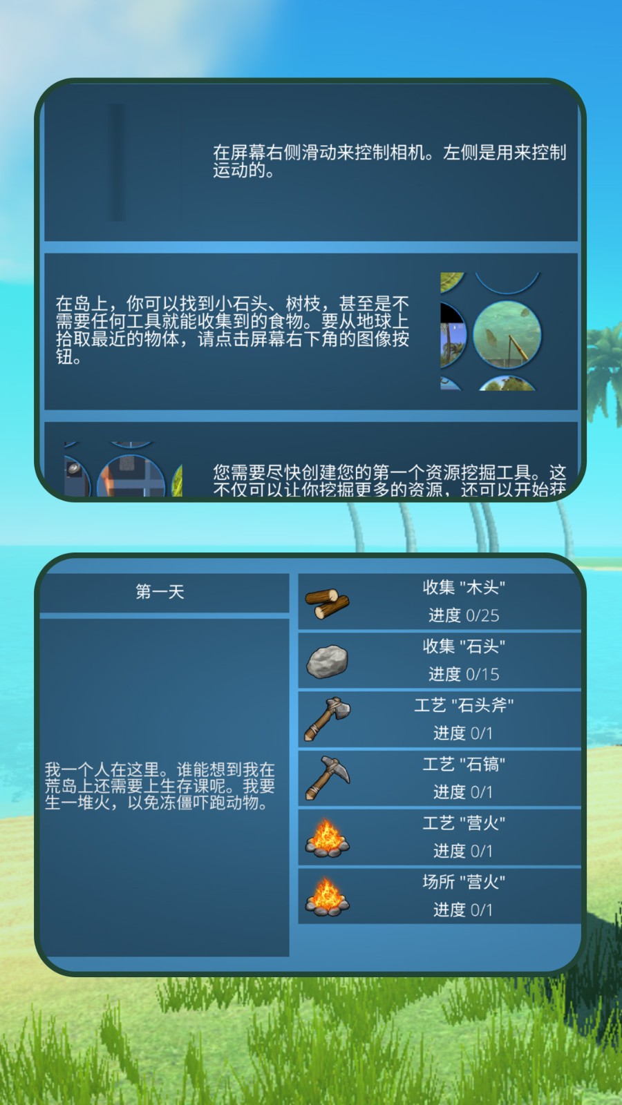 絕境島生存戰(zhàn) v1.1.0 安卓版 2