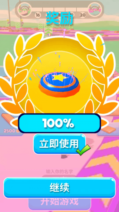 浮橋快跑 v1.24 安卓版 0