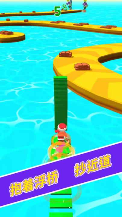 浮橋快跑 v1.24 安卓版 2