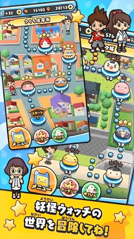 妖怪手表 v4.25.0 安卓版 0
