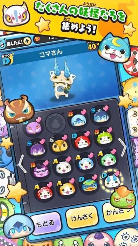 妖怪手表 v4.25.0 安卓版 1