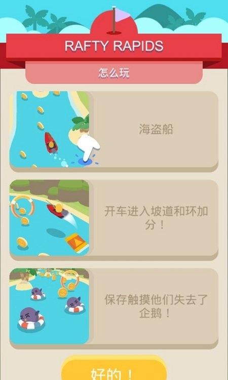 愚蠢的死亡方式3 v1.08 安卓版 1