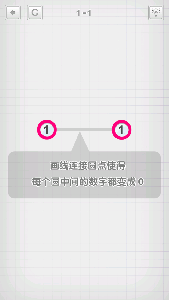 最強大腦點線相連 v1.0 安卓版 1