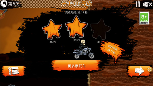 險(xiǎn)境飛車 v1.0.2 安卓版 2