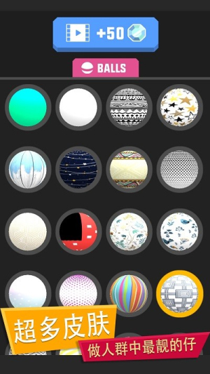 魔性球球手機(jī)版 v1.0.1 安卓版 2