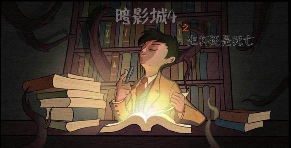 暗影城4生存還是死亡 v1.0 安卓版 1
