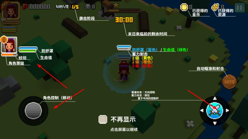 像素騎士3d v1.01 安卓版 0