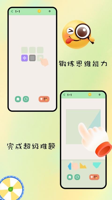 闖關(guān)大高手 v1.1.4 安卓版 0