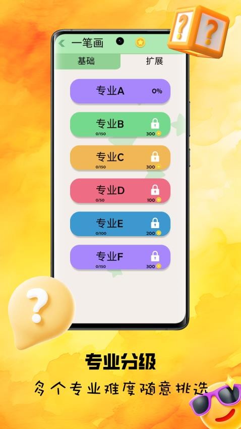 闖關(guān)大高手 v1.1.4 安卓版 2