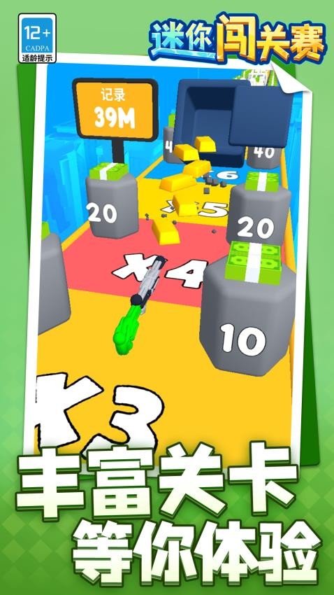 迷你闖關(guān)賽手機(jī)版 v1.1.1 安卓版 2