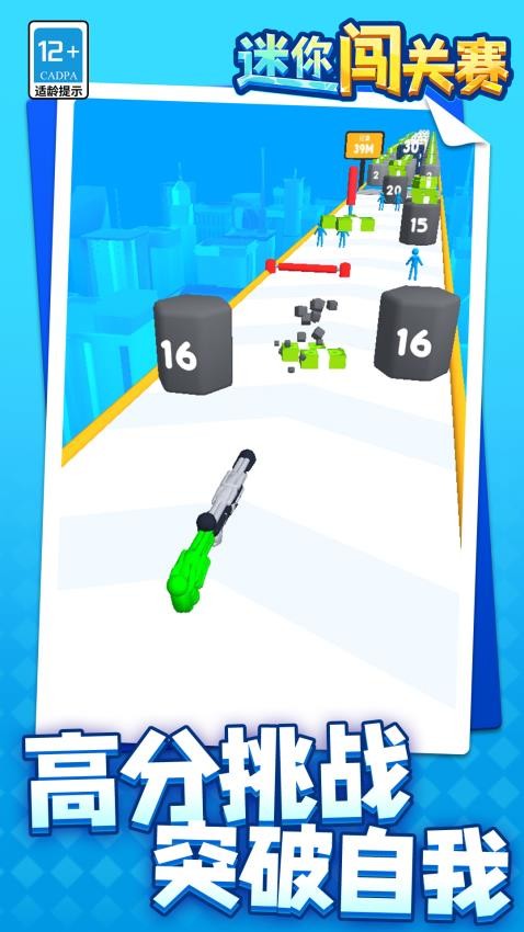 迷你闖關(guān)賽手機(jī)版 v1.1.1 安卓版 1