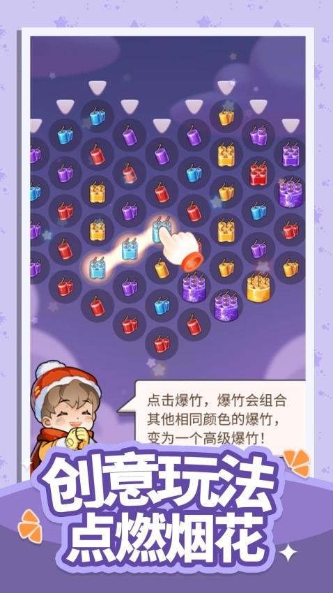 快來炸炸炸 v1.0.0 安卓版 0