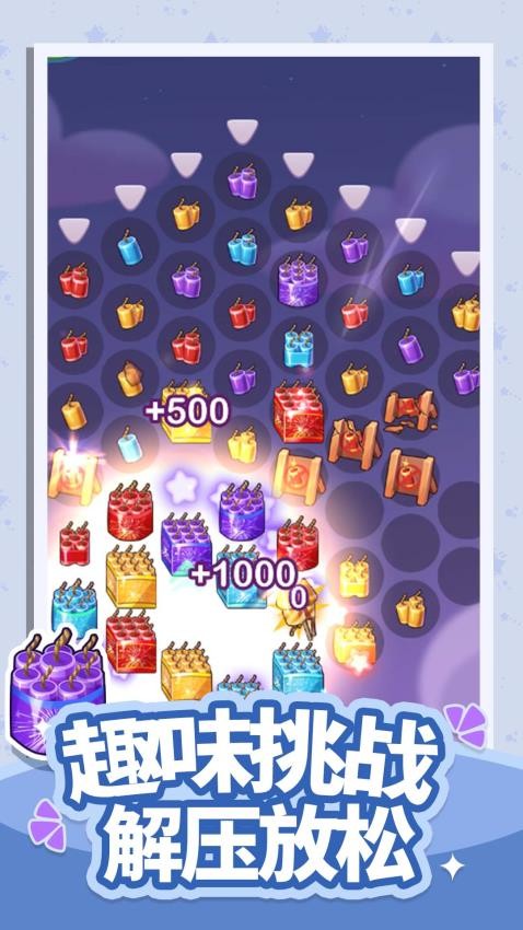 快來炸炸炸 v1.0.0 安卓版 1