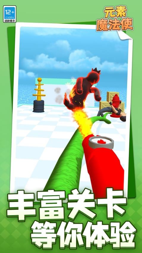 元素魔法使最新版 v1.1.1 安卓版 1