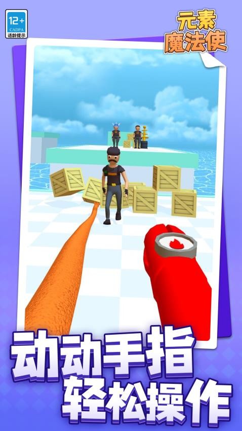元素魔法使最新版 v1.1.1 安卓版 2
