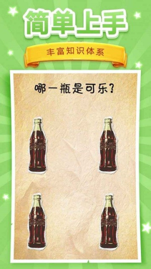 腦洞挑戰(zhàn) v1.0 安卓版 1