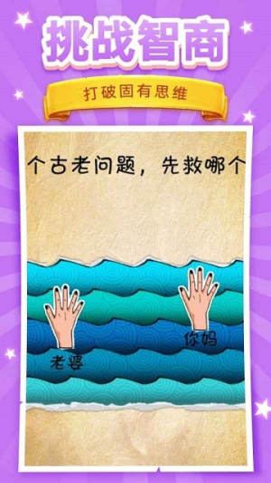 腦洞挑戰(zhàn) v1.0 安卓版 0
