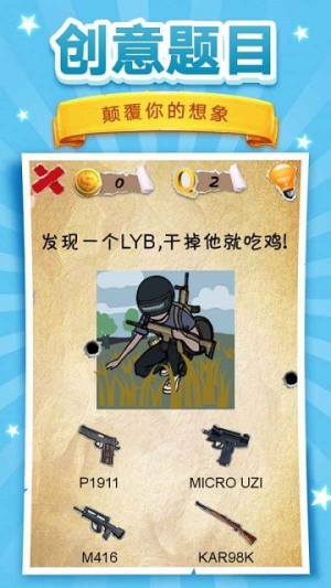 腦洞挑戰(zhàn) v1.0 安卓版 2