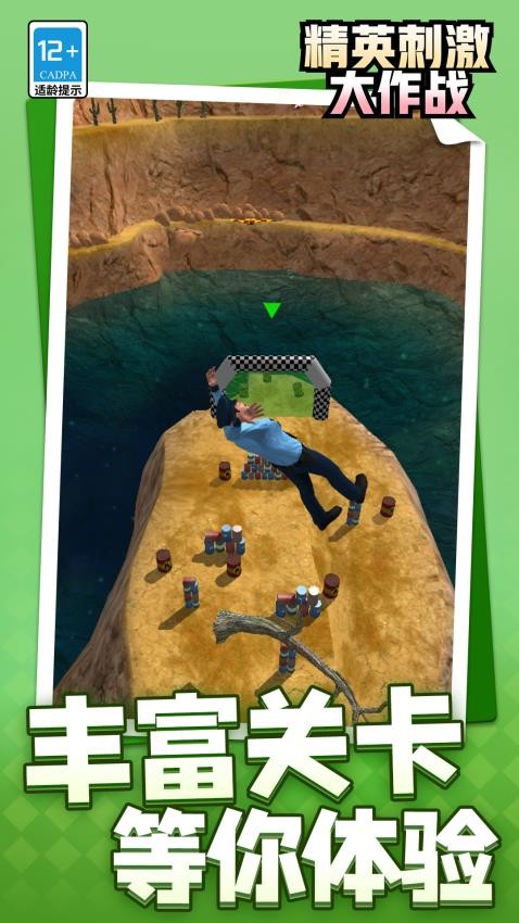 精英刺激大作戰(zhàn)中文版 v1.1.5 安卓版 0