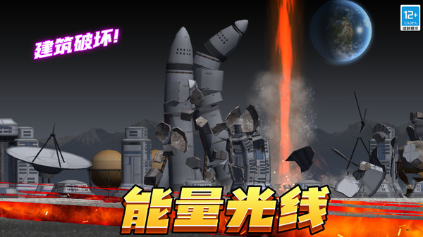空間毀滅模擬器手機版 v3.250731.147 安卓版 1