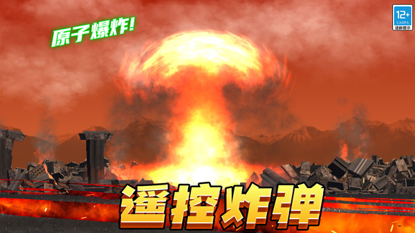 空間毀滅模擬器手機版 v3.250731.147 安卓版 0