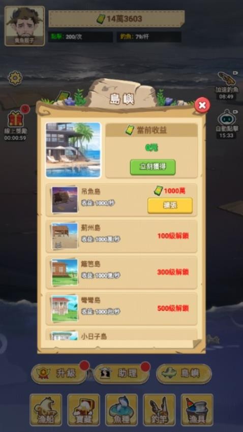 釣魚(yú)達(dá)人模擬 v2.0.0.3 安卓版 0