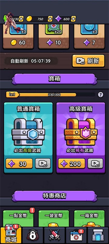 細(xì)胞保衛(wèi)戰(zhàn) v1.00 安卓版 0
