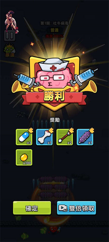 細(xì)胞保衛(wèi)戰(zhàn) v1.00 安卓版 2